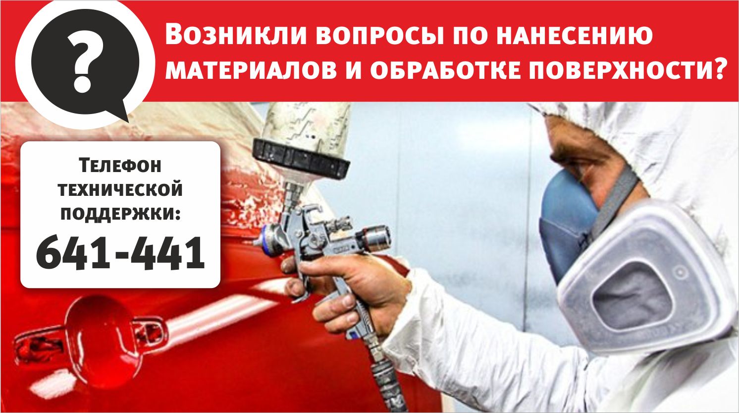КолорАвто - продажа автокраски в Хабаровске