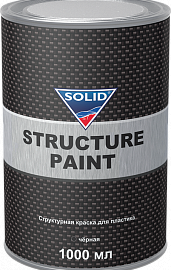SOLID Структурная краска для пластика (черная) 1л арт.339.1000
